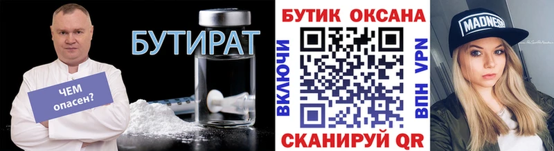 Бутират GHB Карачаевск