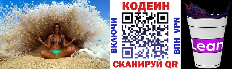 как найти закладки  Карачаевск  Кодеиновый сироп Lean Purple Drank 