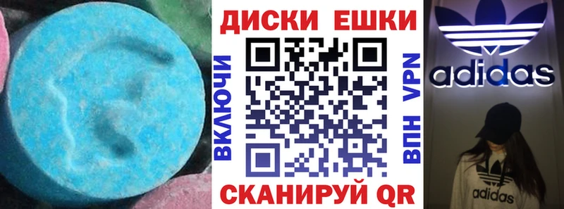 купить закладку  Карачаевск  Ecstasy TESLA 