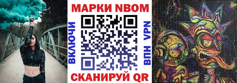 Марки 25I-NBOMe 1,8мг  Карачаевск 